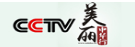 美麗鄉村 美麗鄉村